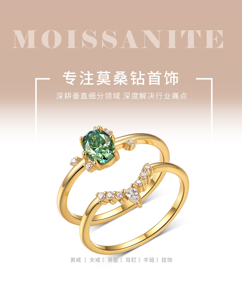 MR0153款S25银镀18K黄金蛋形蓝绿色莫桑钻精致女套戒主石1.0ct/7*5mm - 1