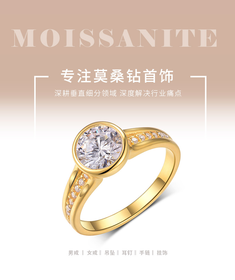 MR0152款S25银镀18K黄金包镶圆形莫桑精致女戒主石1.2ct/7.0mm - 1