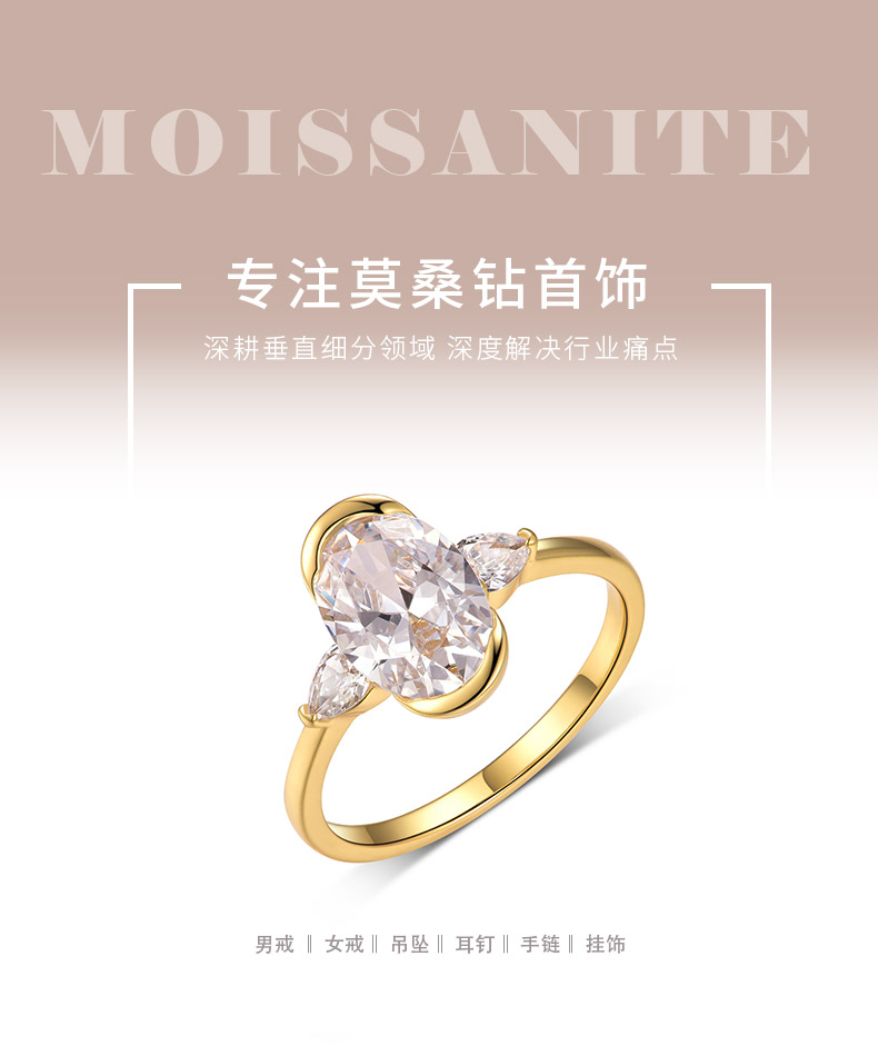 MR0150款S25银镀18K黄金蛋形豪华莫桑钻女戒主石2.5ct/10*7mm - 1