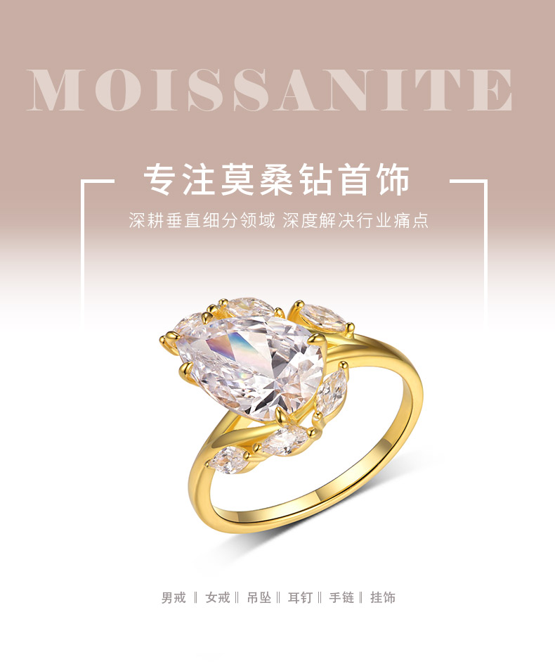 MR0145款S25银镀18K黄金奢华水滴形莫桑钻女戒主石4.0ct/12*8mm - 1