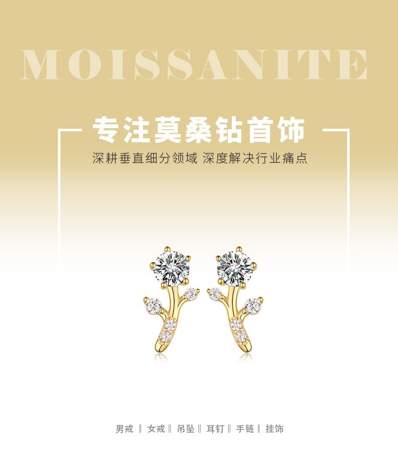 ME0027款S25银镀18K黄金莫桑钻小花耳钉1.0ct - 1