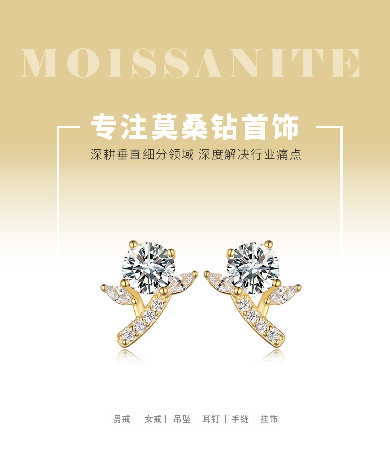 ME0026款S25银镀18K黄金莫桑钻小花耳钉1.0ct - 1