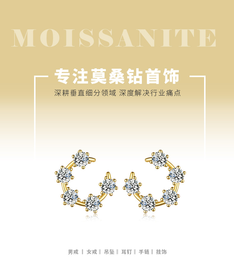 ME0025款S25银镀18K黄金莫桑钻圆环耳环2.0ct - 1