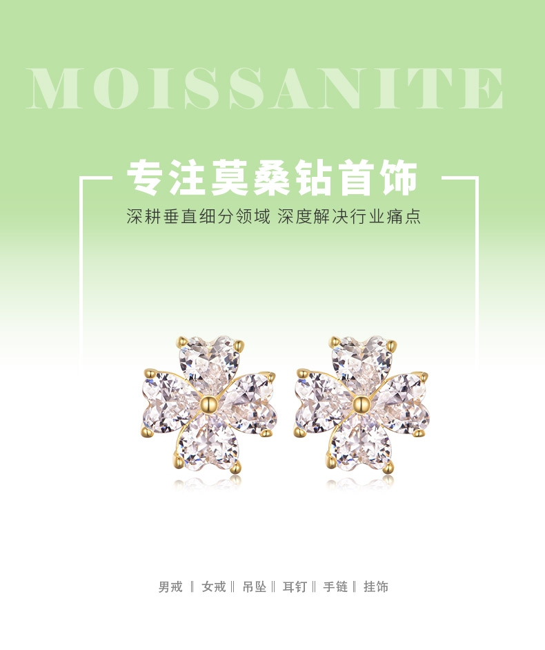 ME0023款S25银镀18K金心形莫桑钻四叶草耳钉2.4ct/4.0mm - 1
