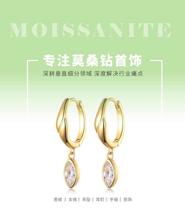 ME0021款S25银镀18K黄金马眼形莫桑钻耳环0.8ct - 1