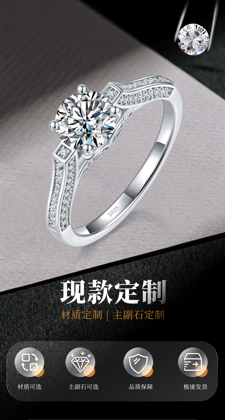 单头女戒S925银镀白金定制选款主石莫桑钻1.0ct/副石高碳钻 - 1