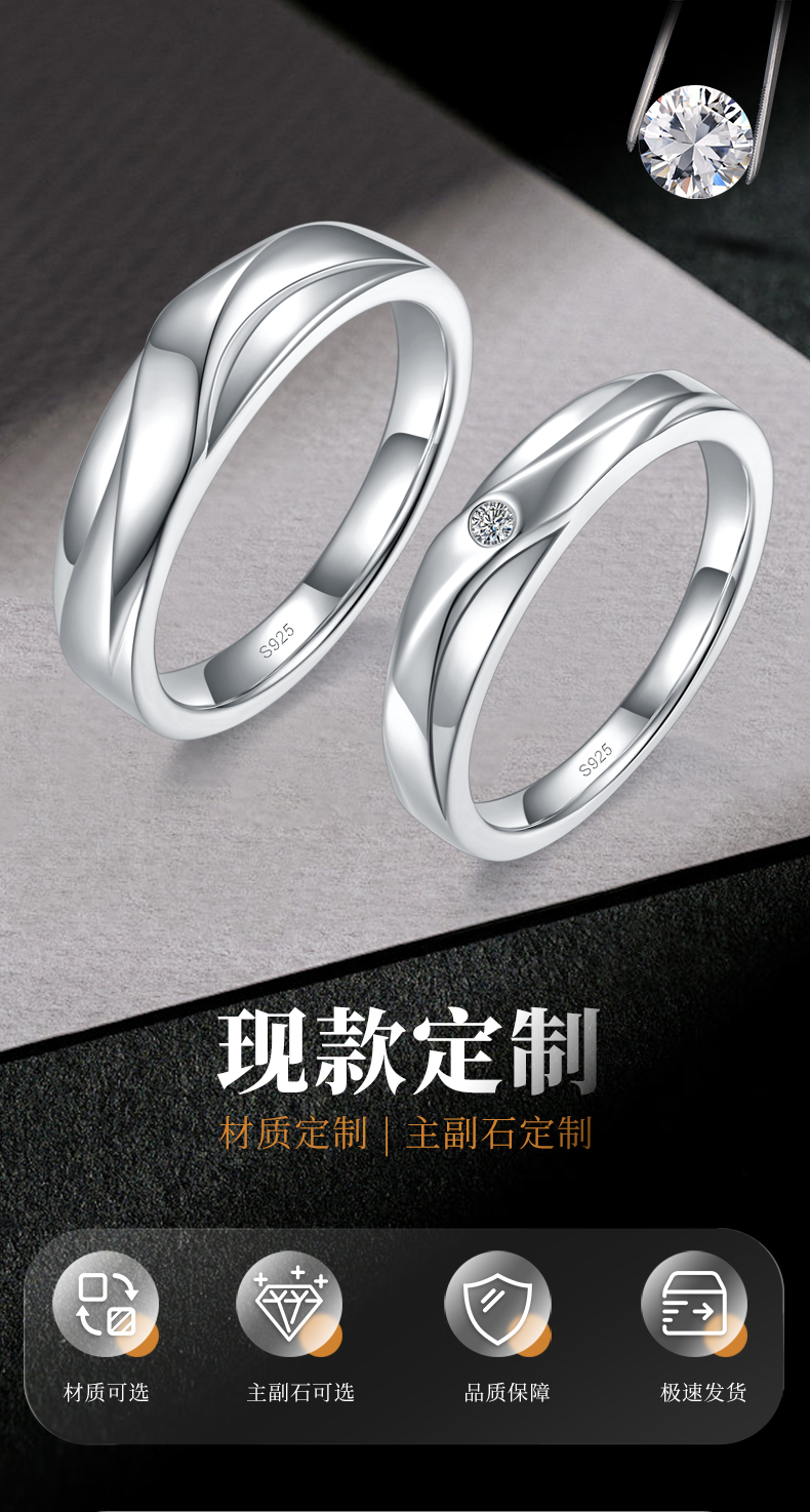 情侣对戒S925银镀白金定制选款莫桑钻0.02ct - 1