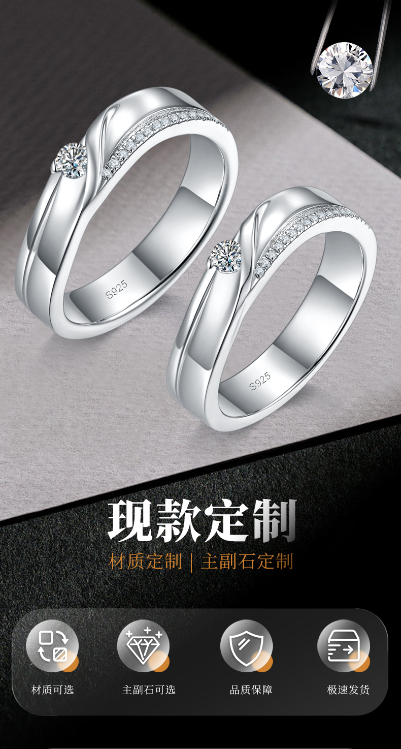 情侣对戒S925银镀白金定制选款莫桑钻0.28ct - 1