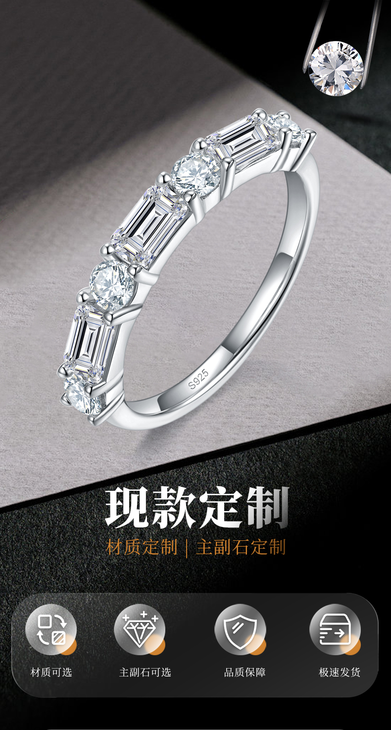祖母切排戒S925银镀白金定制选款莫桑钻1.9ct - 1