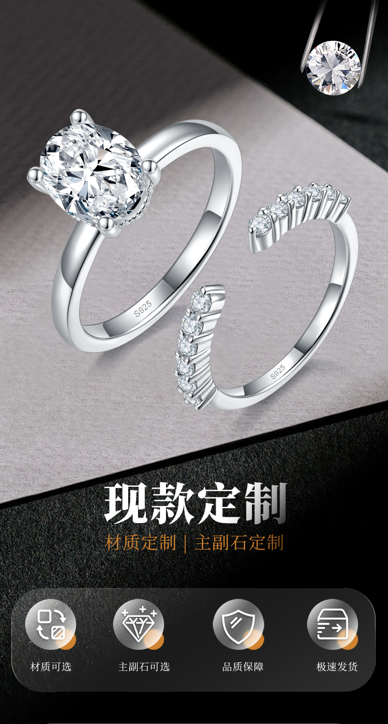 主副套戒S925银镀白金定制选款莫桑钻2.0ct - 1