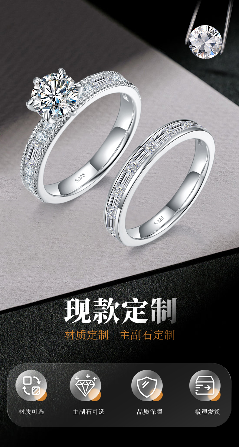 主副套戒S925银镀白金定制选款主石莫桑钻1.0ct/副石高碳钻 - 1