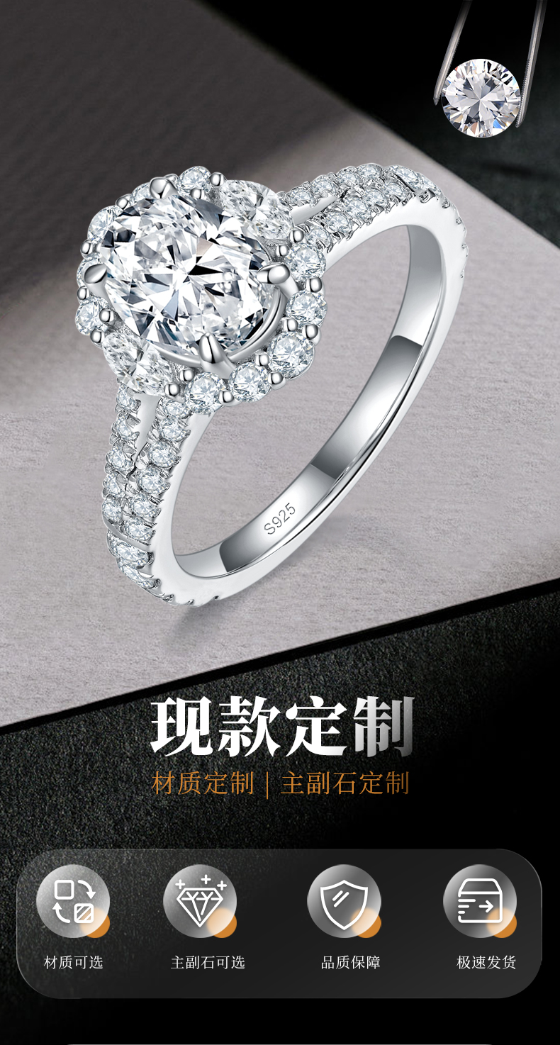 蛋形女戒S925银镀白金定制选款主石莫桑钻1.5ct/副石高碳钻 - 1