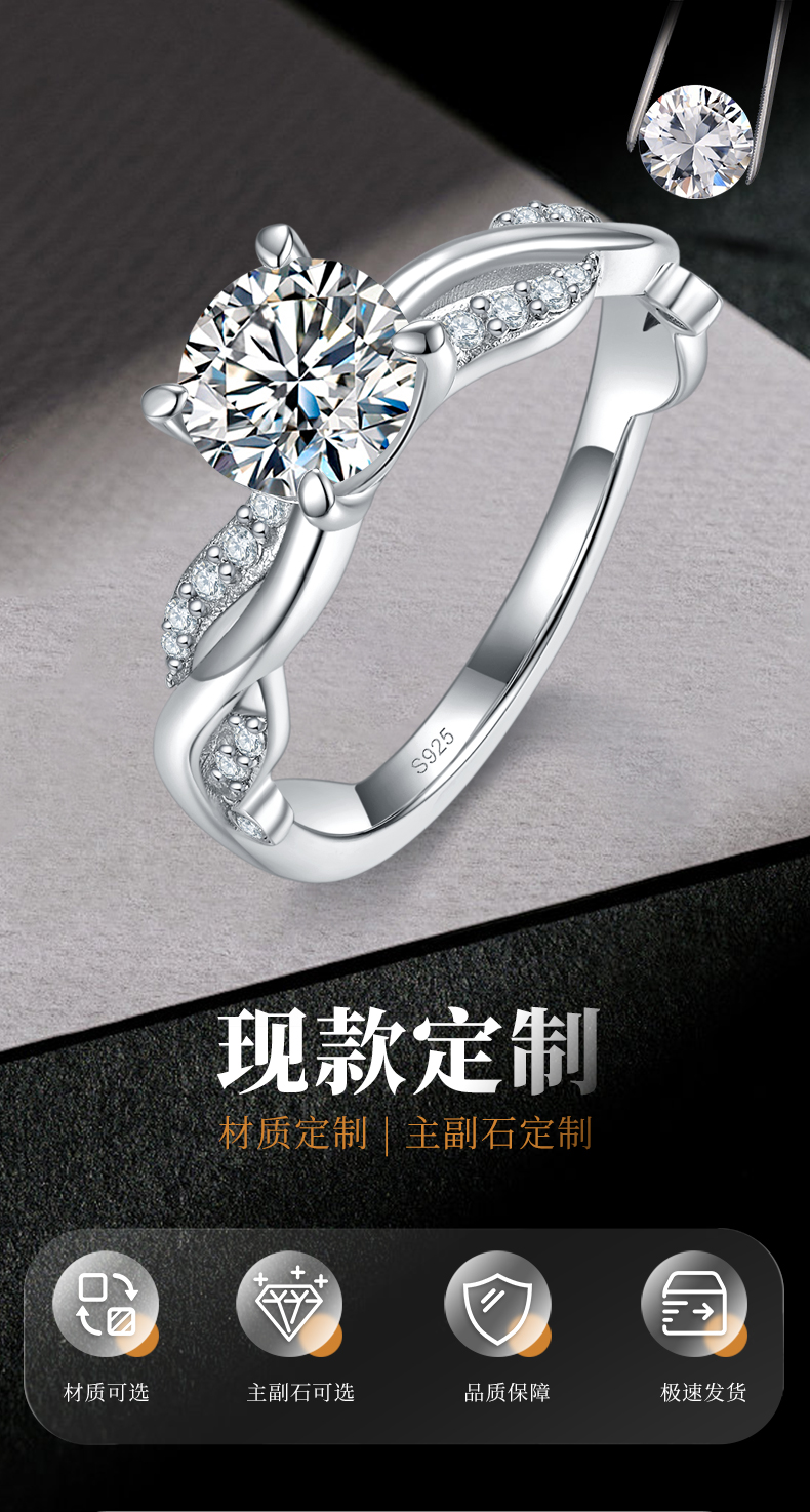 扭臂四爪女戒S925银镀白金定制款主石莫桑钻1.0ct/副石高碳钻 - 1