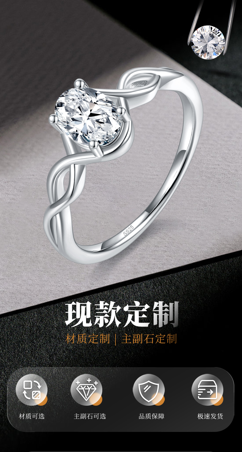 简约蛋形女戒S925银镀白金定制选款主石莫桑钻1.0ct/副石高碳钻 - 1