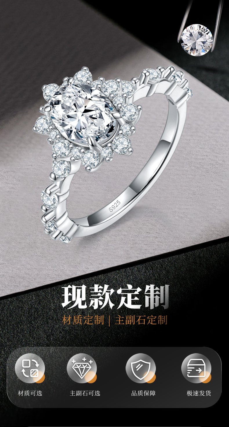 蛋形太阳花女戒S925银镀白金定制选款主石莫桑钻1.5ct/副石高碳钻 - 1