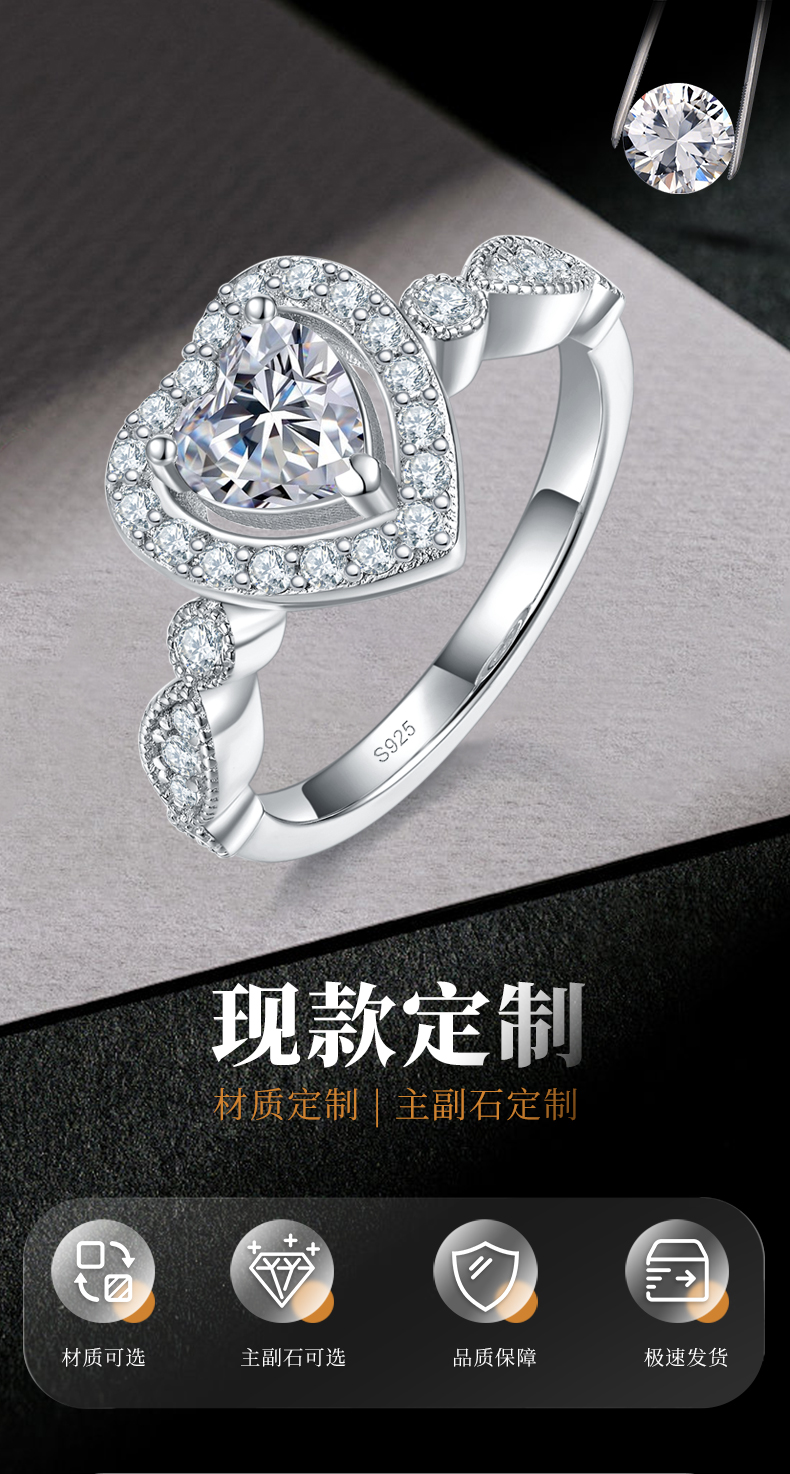 心形满钻女戒S925银镀白金定制选款主石莫桑钻80分/副石高碳钻 - 1