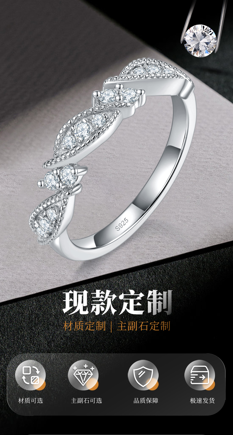 扭臂珠边排戒S925银镀白金定制选款莫桑钻0.24ct - 1