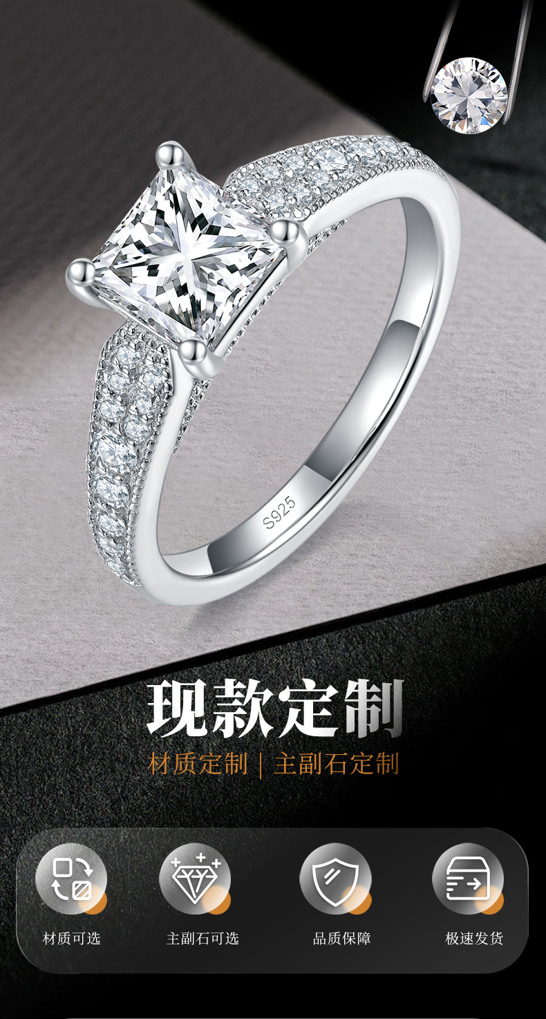 轻奢公主方女戒S925银镀白金定制选款主石莫桑钻1.2ct/副石高碳钻 - 1