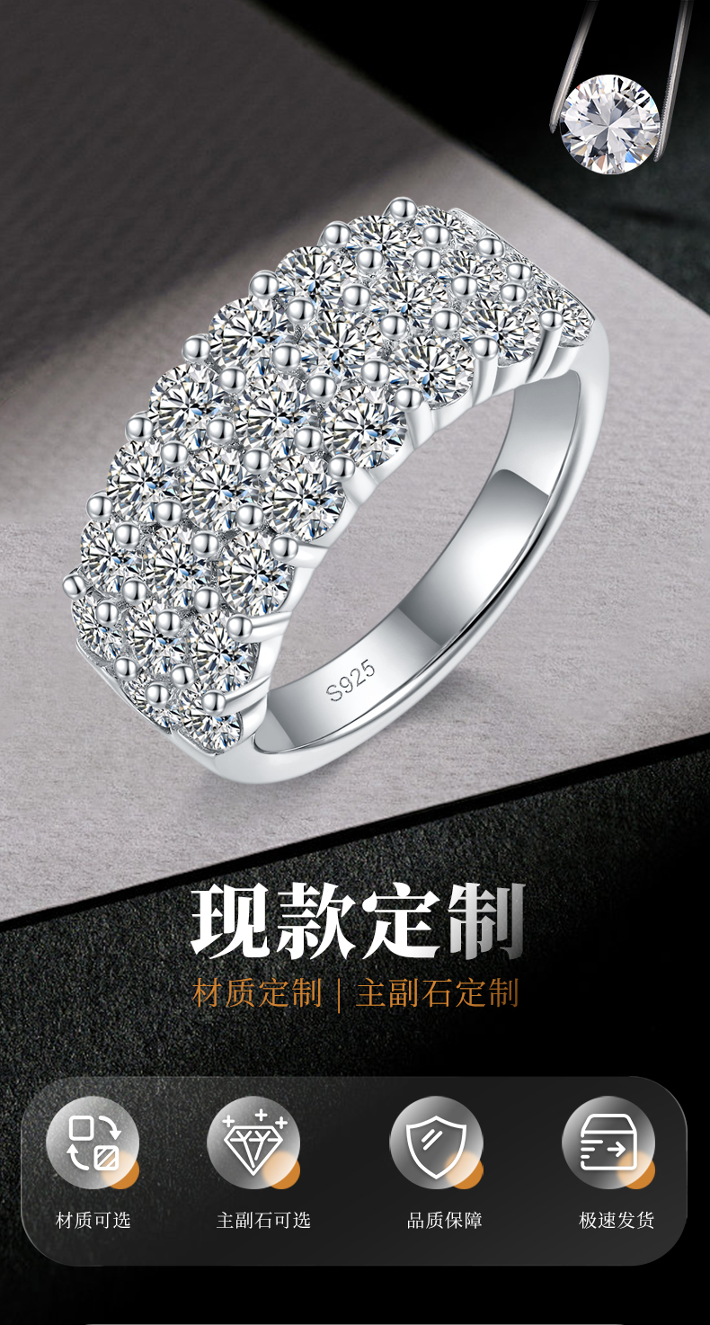 3mm半圈碎钻排戒S925银镀白金定制选款莫桑钻2.5ct - 1