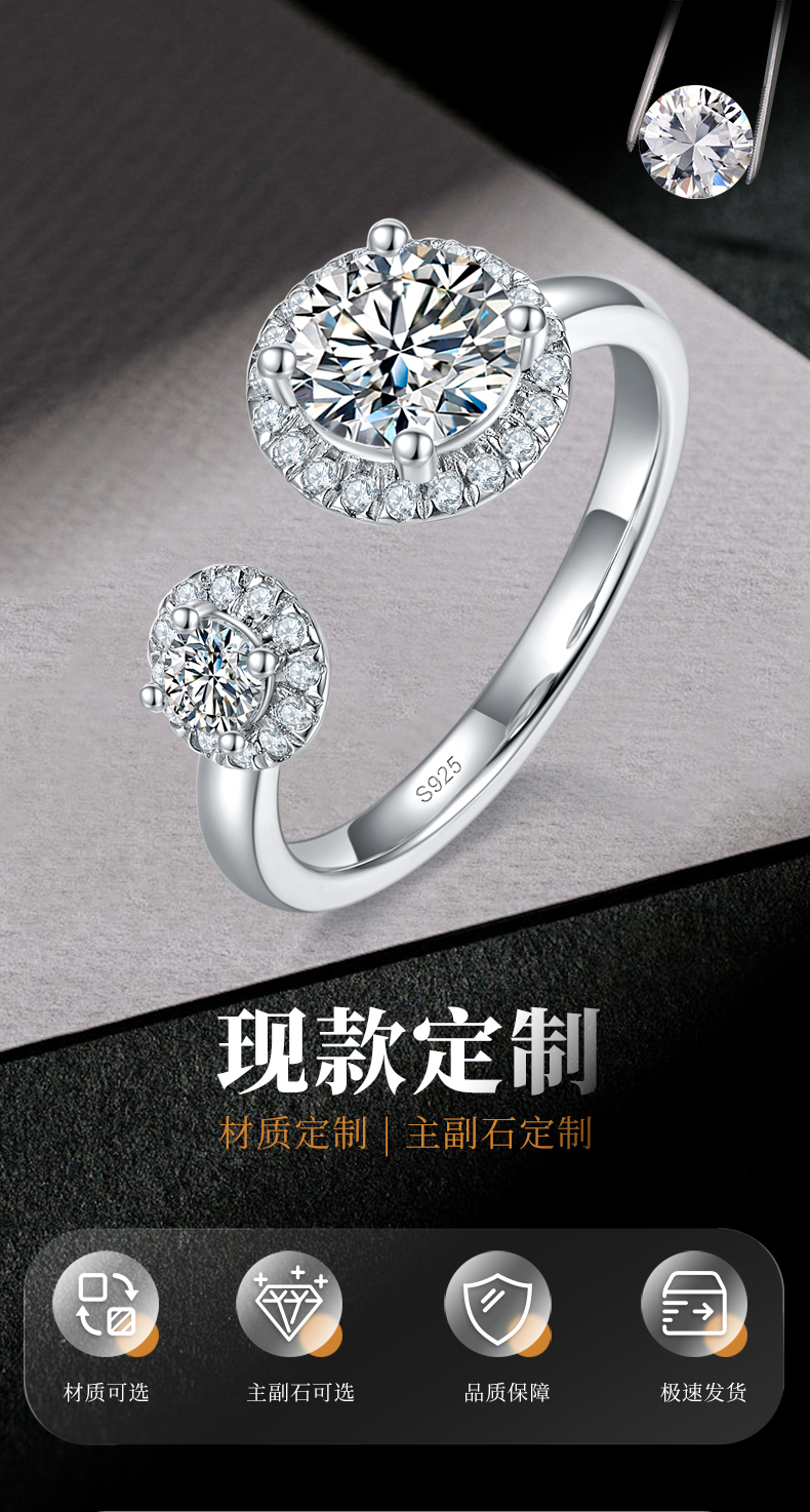 开口双圆包女戒S925银镀白金定制选款主石莫桑钻1.0ct/副石高碳钻 - 1