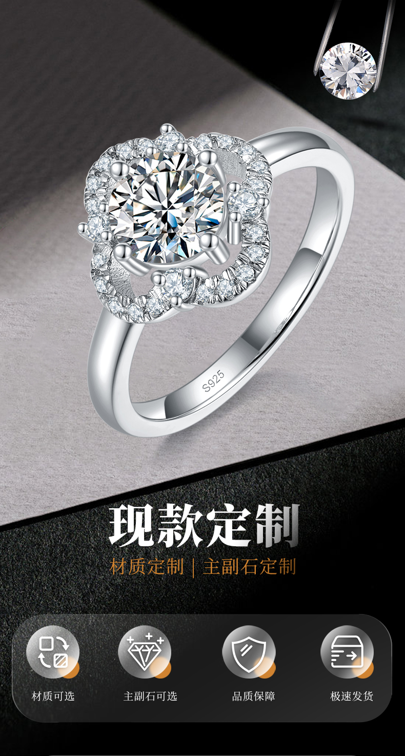 简约四叶花女戒S925银镀白金定制选款主石莫桑钻1.0ct/副石高碳钻 - 1
