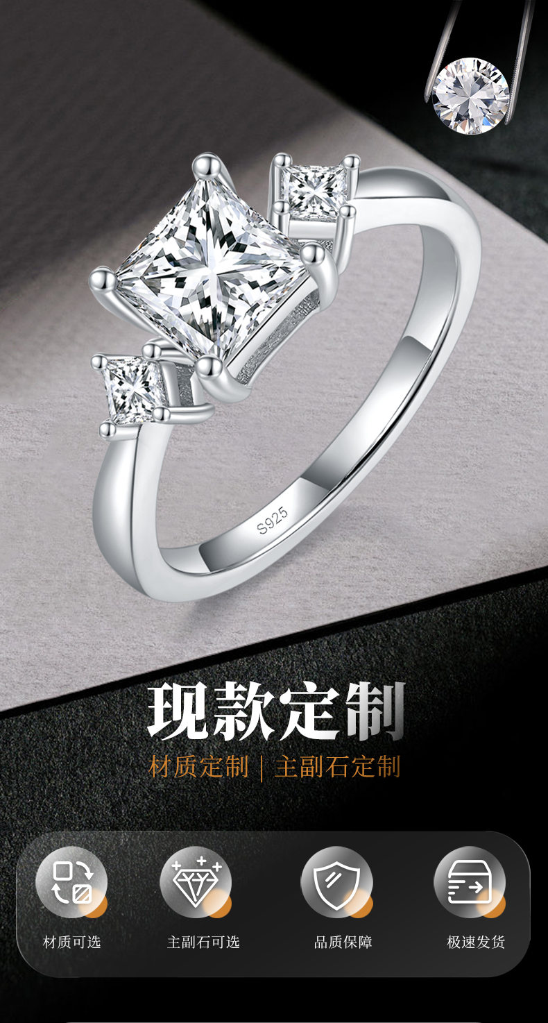 三石款公主方钻女戒S925银镀白金定制选款主副石莫桑钻1.2ct - 1