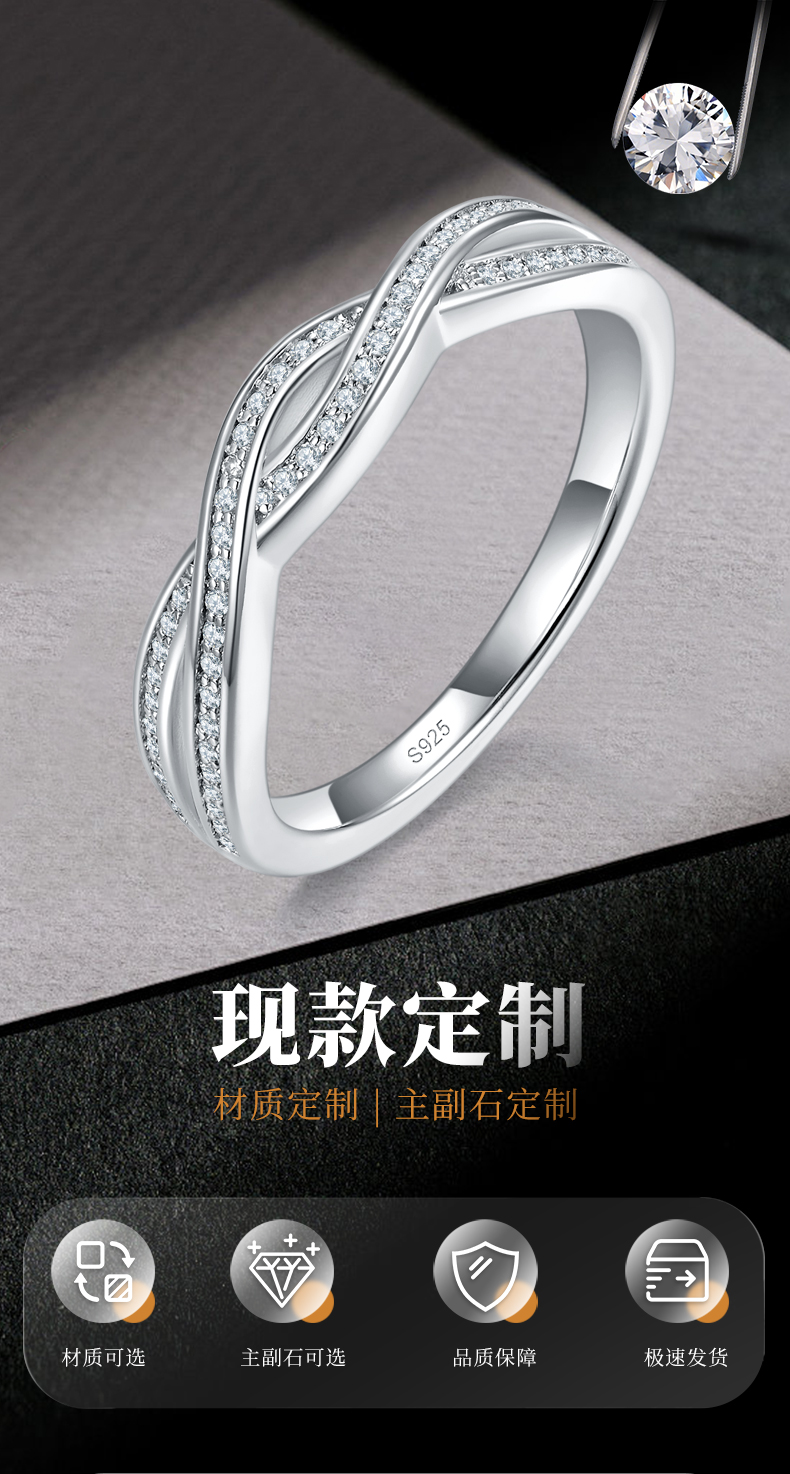 轻奢扭臂排戒女戒S925银镀白金定制选款副石莫桑钻0.18ct - 1