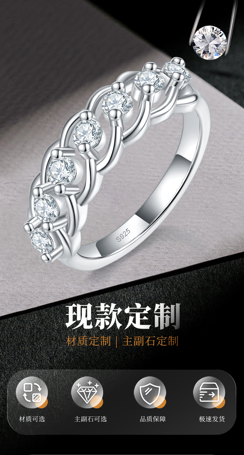 扭臂七星排戒女戒S925银镀白金定制选款副石莫桑钻0.56ct - 1