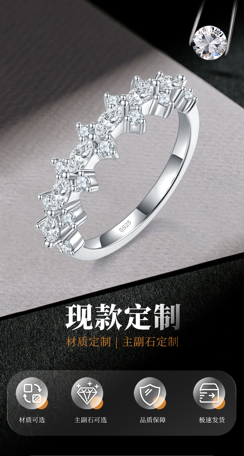 20分马眼碎钻排戒女戒S925银镀白金定制选款副石莫桑钻0.88ct - 1