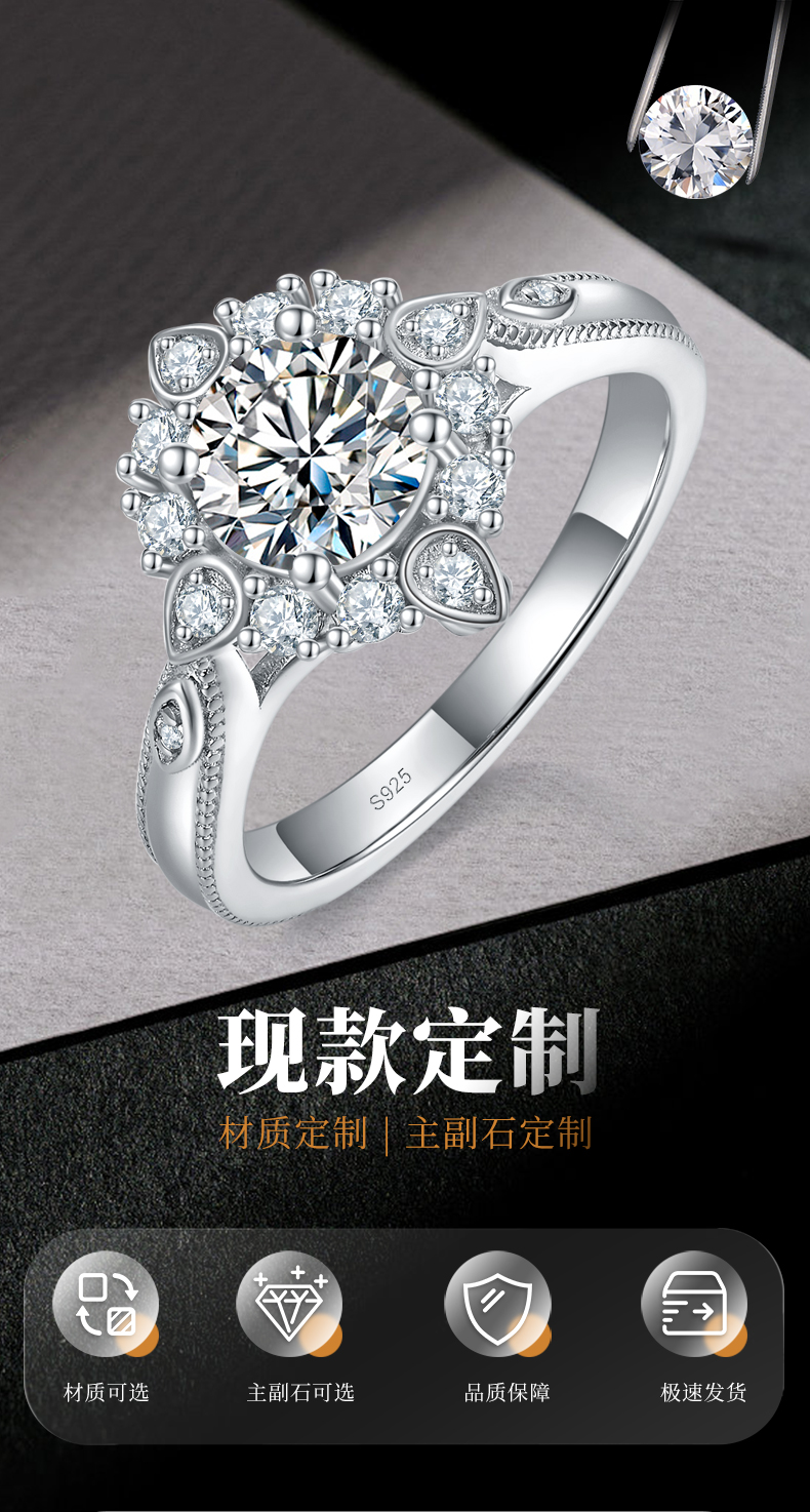 珠边轻奢圆钻女戒S925银镀白金定制选款主石莫桑钻1.0ct/副石高碳钻 - 1