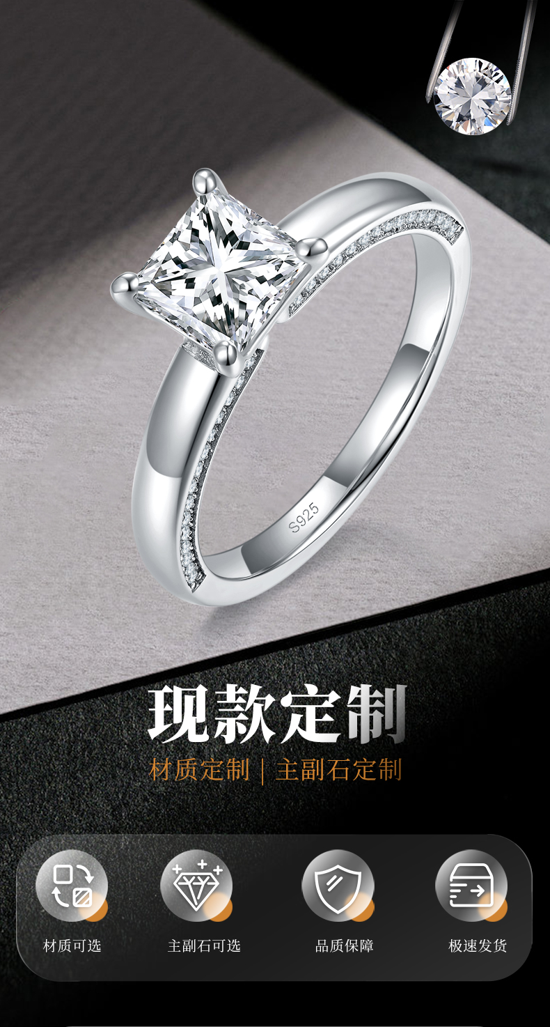 简约公主方女戒S925银镀白金定制选款主石莫桑钻1.2ct/副石高碳钻 - 1
