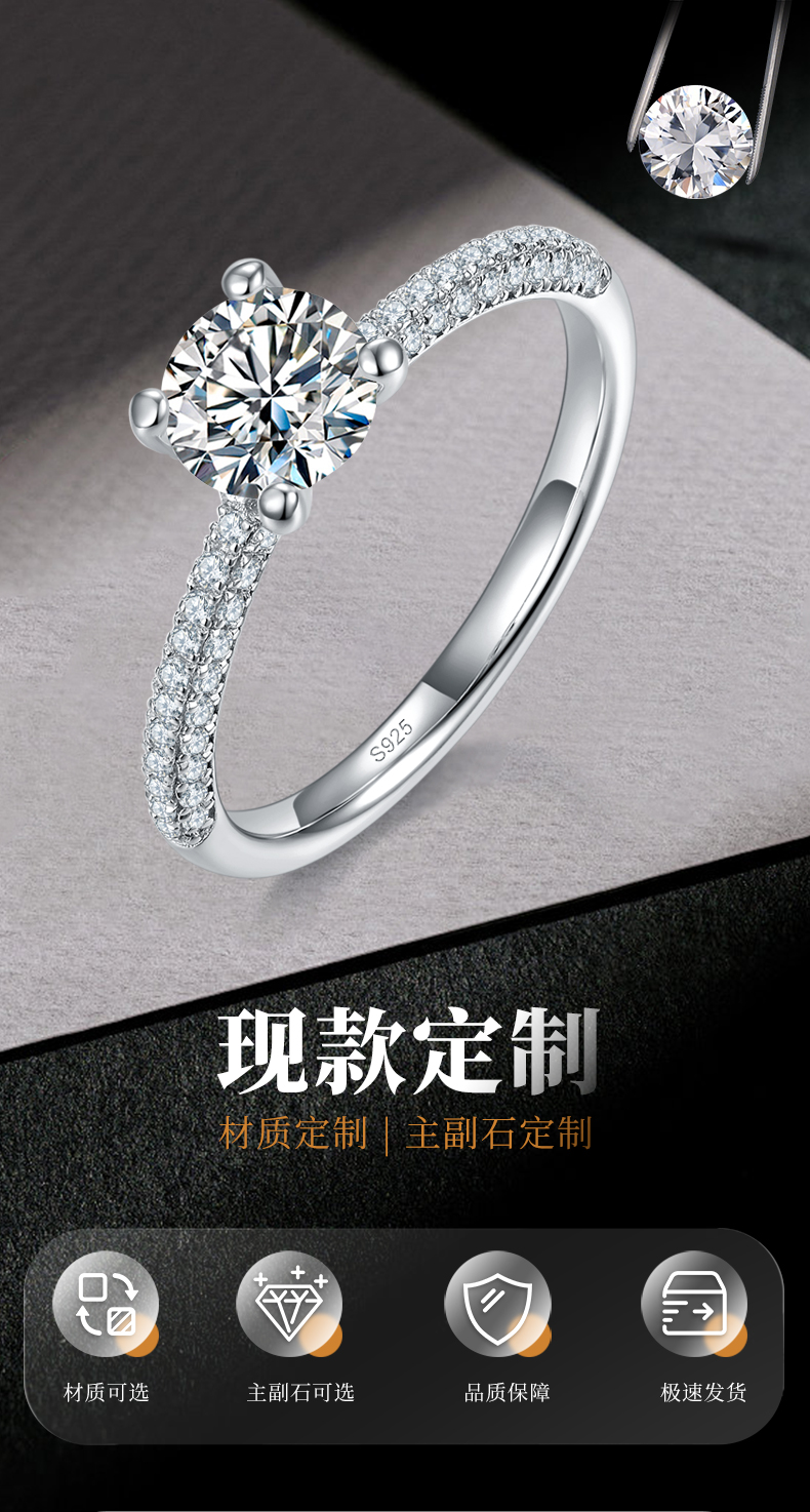 轻奢满钻四爪女戒S925银镀白金定制选款主石莫桑钻1.0ct/副石高碳钻 - 1