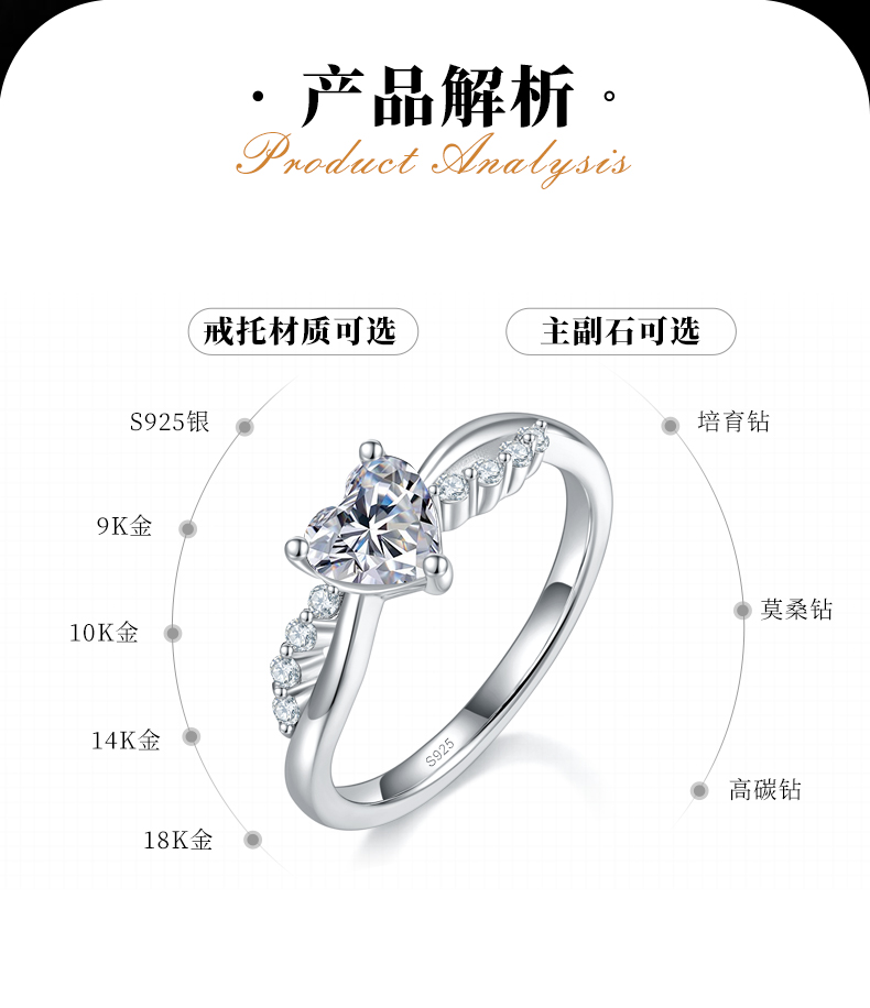 心形女戒S925银镀白金定制选款主石莫桑钻0.8ct/副石高碳钻 - 2