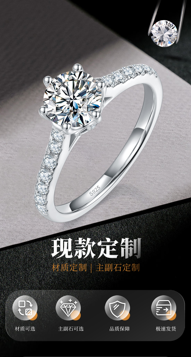 直臂微镶六爪女戒S925银镀白金定制选款主石莫桑钻1.0ct/副石高碳钻 - 1