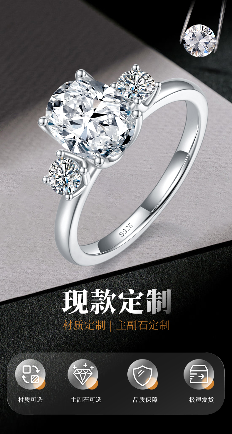 蛋形三石女戒S925银镀白金定制选款莫桑钻2.0ct - 1