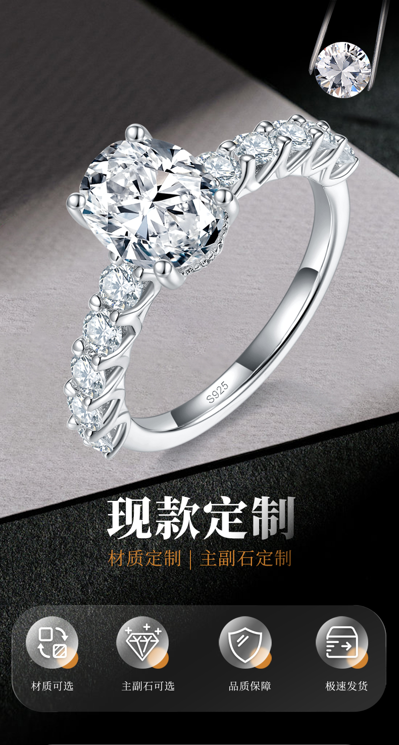 满钻蛋形女戒S925银镀白金定制选款主石莫桑钻2.0ct/副石高碳钻 - 1
