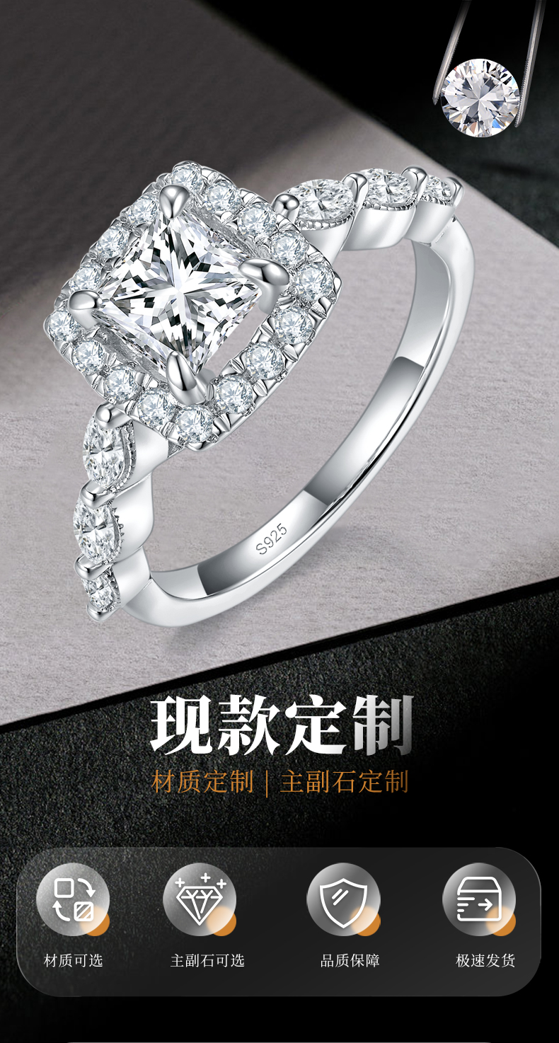 轻奢公主方钻女戒S925银镀白金定制选款主石莫桑钻1.0ct/副石高碳钻 - 1