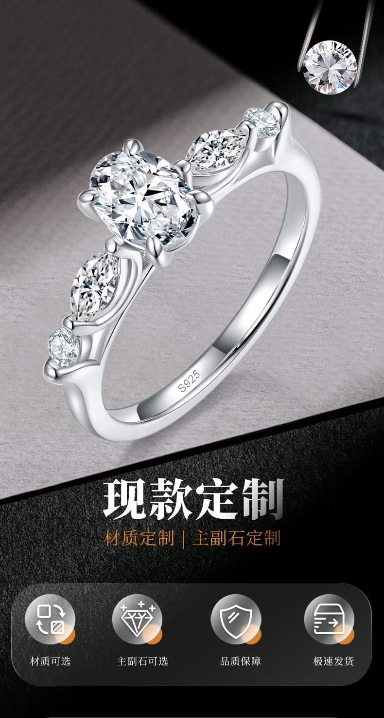 三石款蛋形女戒S925银镀白金定制选款主石莫桑钻1.0ct/副石高碳钻 - 1