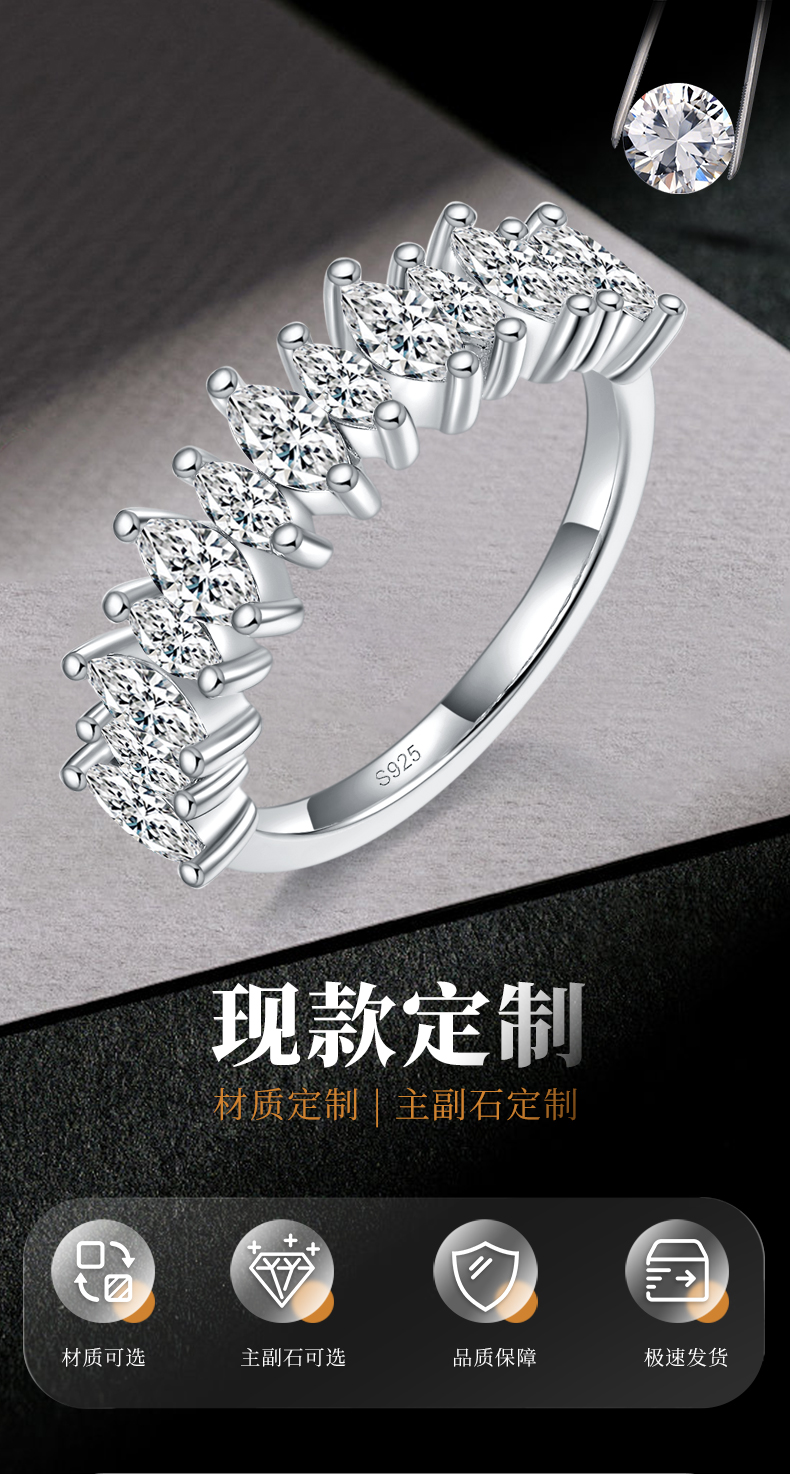马眼钻排戒女戒S925银镀白金定制选款副石莫桑钻2.0ct - 1