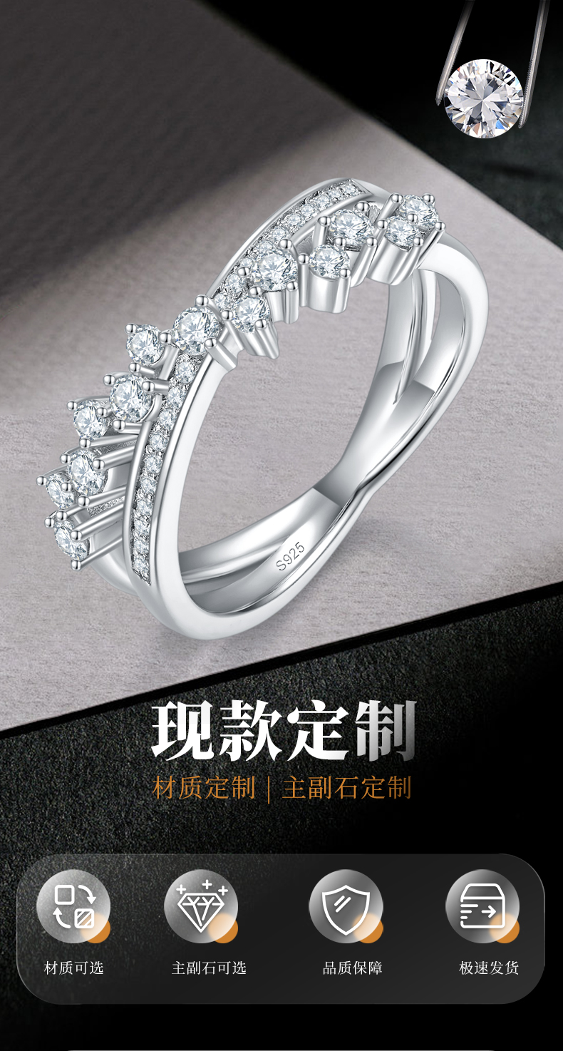 X形排戒S925银镀白金定制选款副石莫桑钻0.5ct - 1
