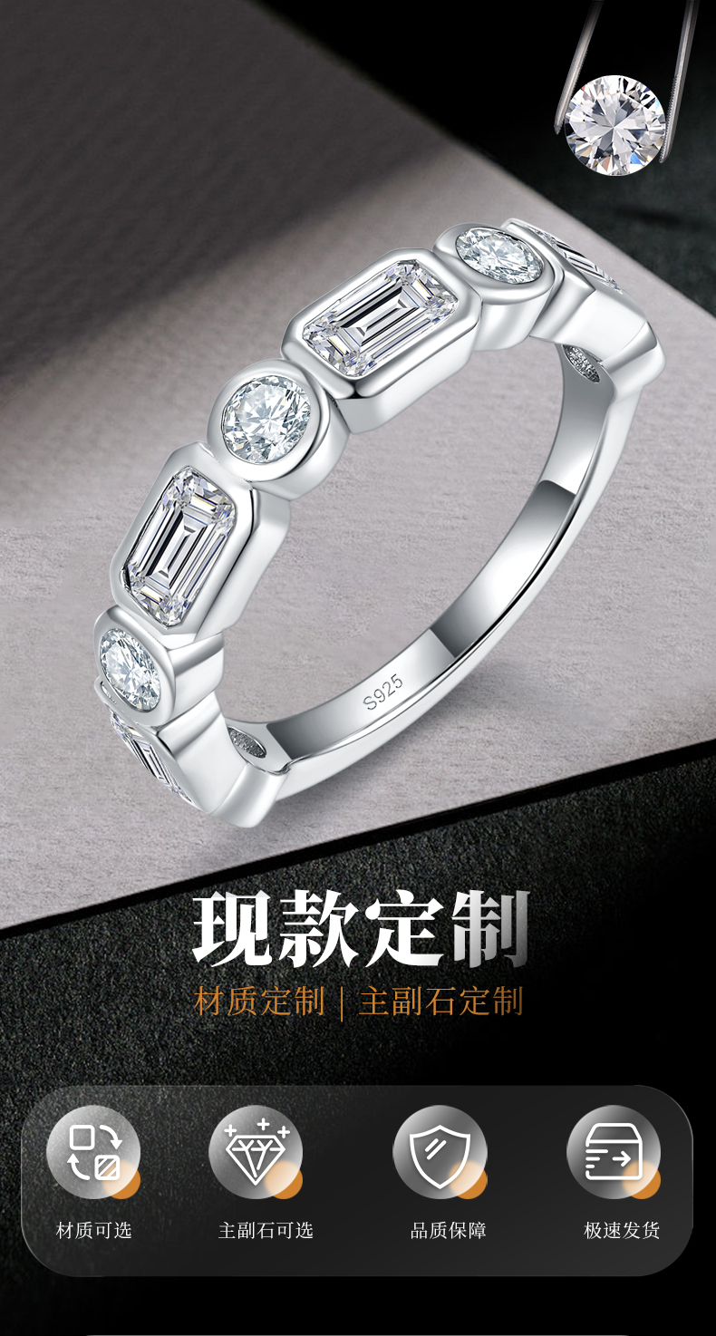 异形钻拼接排戒女戒S925银镀白金定制选款副石莫桑钻2.5ct - 1