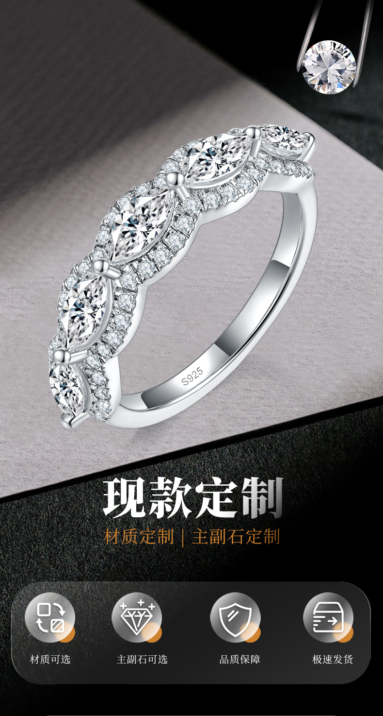 马眼钻排戒女戒S925银镀白金定制选款副石莫桑钻1.83ct - 1