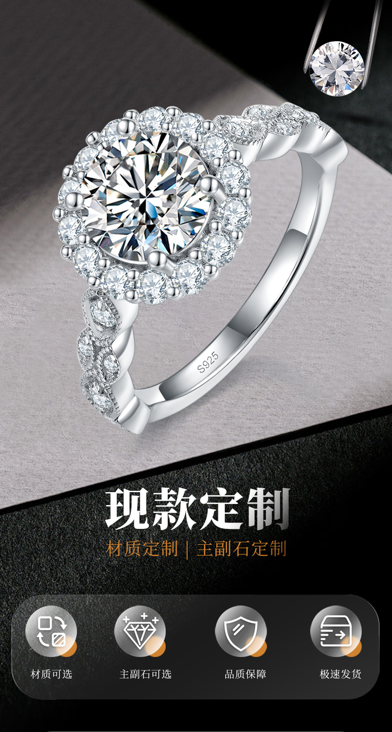 轻奢圆包女戒S925银镀白金定制选款主石莫桑钻1.5ct/副石高碳钻 - 1