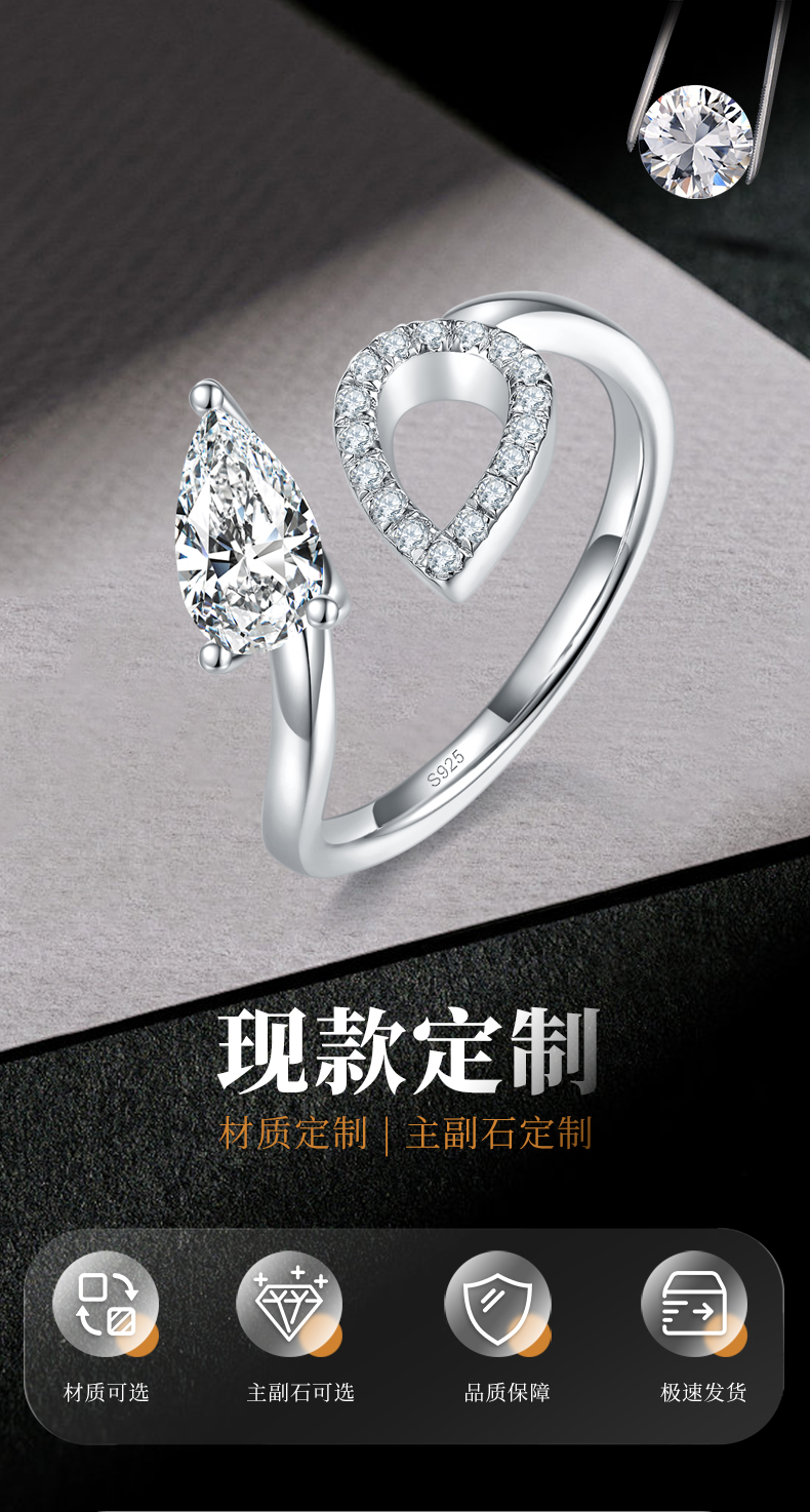 梨形开口女戒S925银镀白金定制选款主石莫桑钻1.0ct/副石高碳钻 - 1