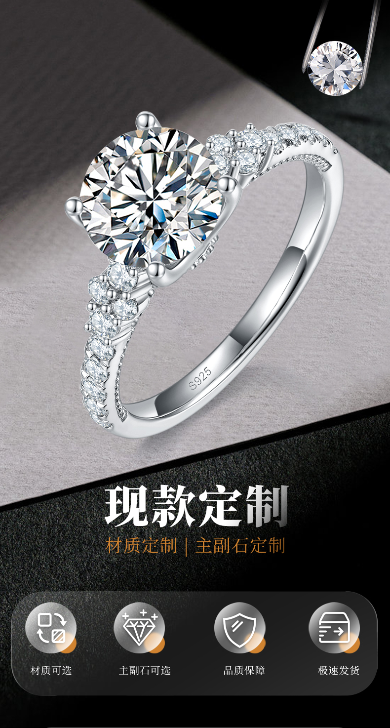 轻奢四爪女戒S925银镀白金定制选款主石莫桑钻2.0ct/副石高碳钻 - 1
