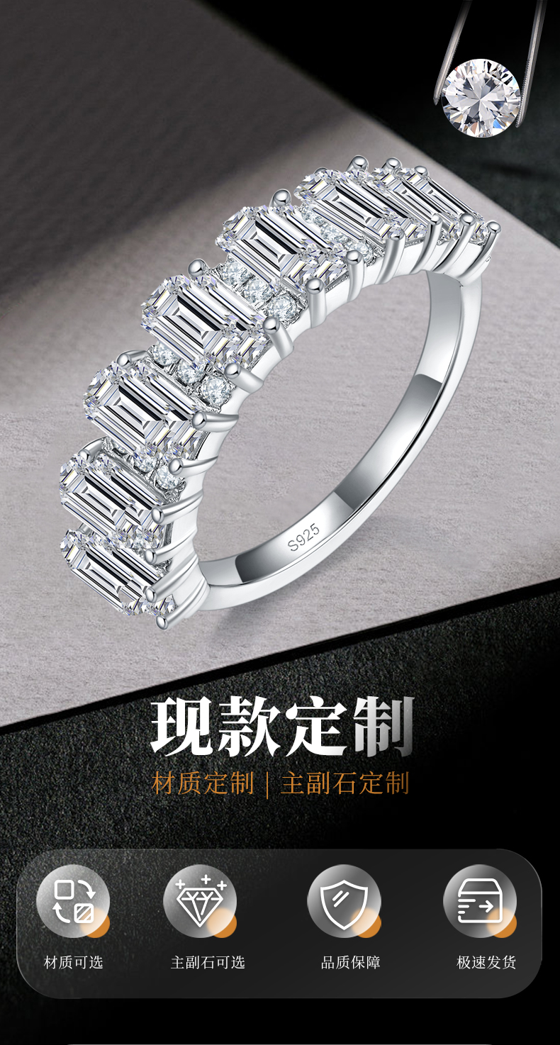 祖母绿切割排戒女戒S925银镀白金定制选款副石莫桑钻3.74ct - 1