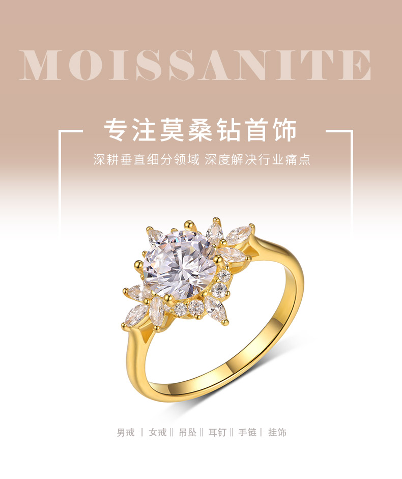 MR0183款S25银镀18K黄金圆形莫桑钻花形女戒主石1.2ct/7.0mm - 1