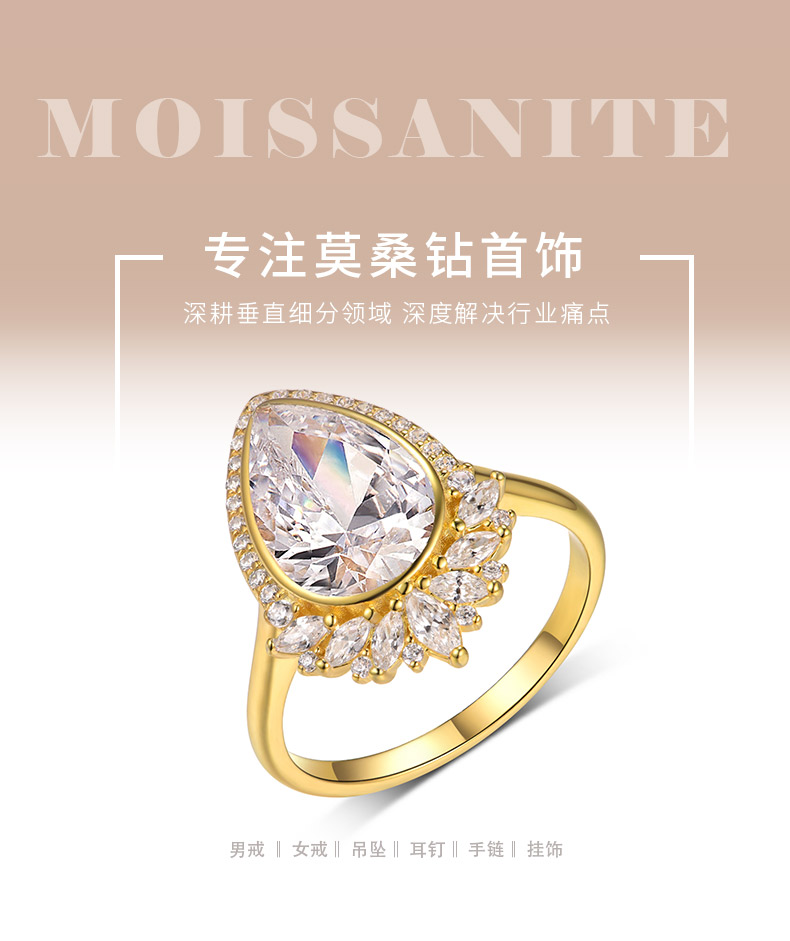 MR0179款S25银镀18K黄金水滴形莫桑钻豪华女戒主石4ct/8*12mm - 1