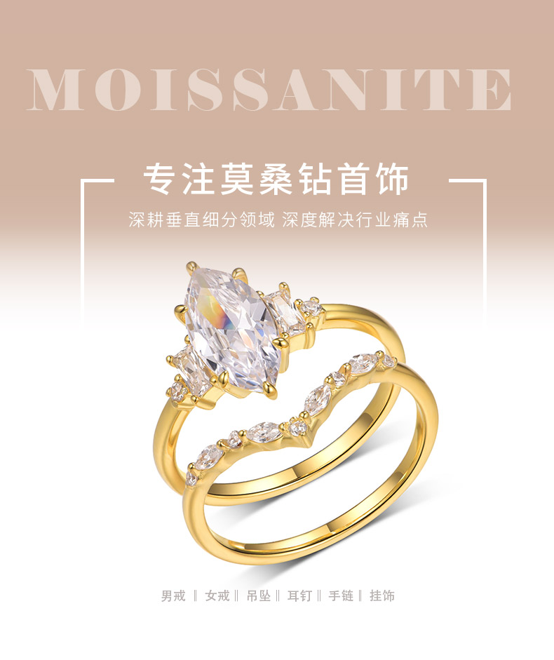 MR0170款S25银镀18K黄金马眼形莫桑钻精致女套戒主石2.0ct/12*6mm - 1