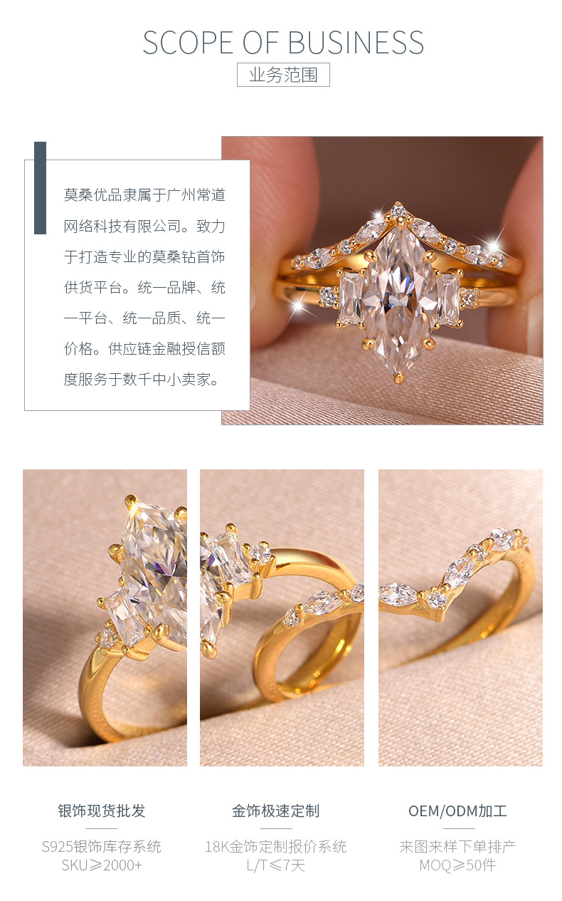 MR0170款S25银镀18K黄金马眼形莫桑钻精致女套戒主石2.0ct/12*6mm - 3